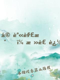 婚身解数，总裁追妻太高调！